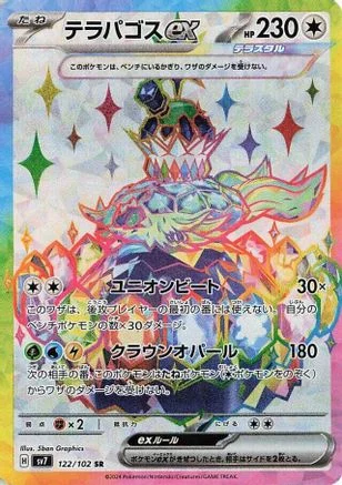 Terapagos ex - 122/102 - SV7 Stellar Miracle Holofoil