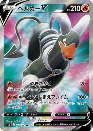 Houndoom V - 101/100 - S3 Infinity Zone Holofoil