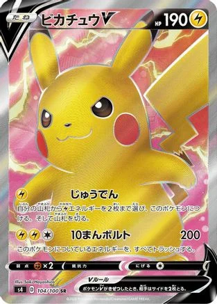 Pikachu V - 104/100 - S4 Amazing Volt Tackle
