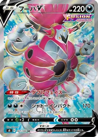 Hoopa V - 107/100 - S8 Fusion Arts Holofoil
