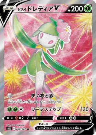 Hisuian Lilligant V - 068/067 - S10D Time Gazer