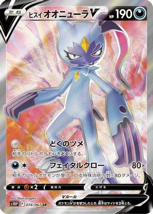 Hisuian Sneasler V - 074/067 - S10P Space Juggler