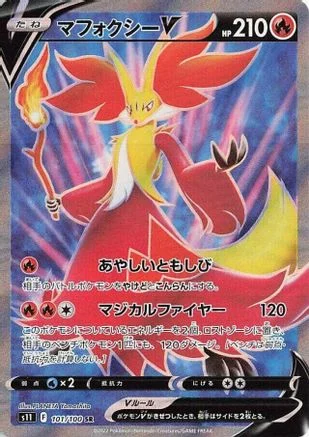 Delphox V - 101/100 - S11 Lost Abyss Holofoil