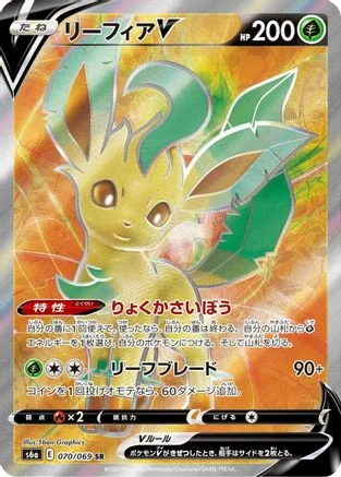 Leafeon V - 070/069 - S6a Eevee Heroes Holofoil