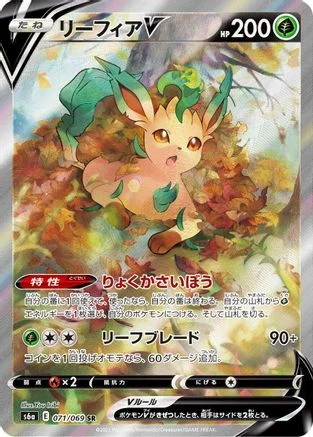 Leafeon V - 071/069 - S6a Eevee Heroes Holofoil