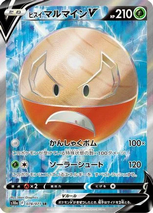 Hisuian Electrode V - 078/071 - S10a Dark Phantasma Holofoil