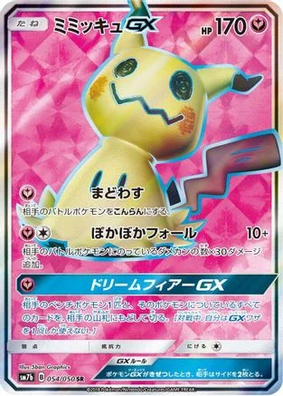 Mimikyu GX - 054/050 - SM7b Fairy Rise Holofoil