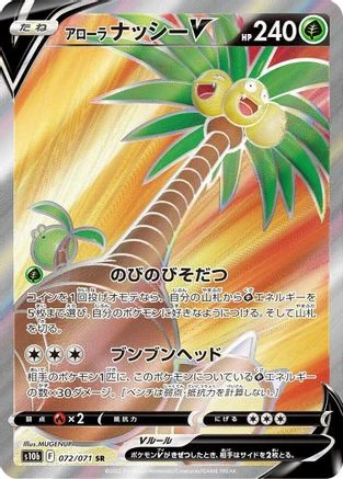 Alolan Exeggutor V - 072/071 - S10b Pokemon GO Holofoil