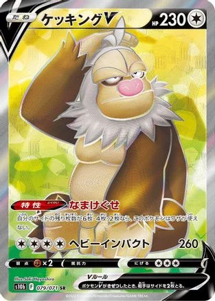 Slaking V - 079/071 - S10b Pokemon GO Holofoil